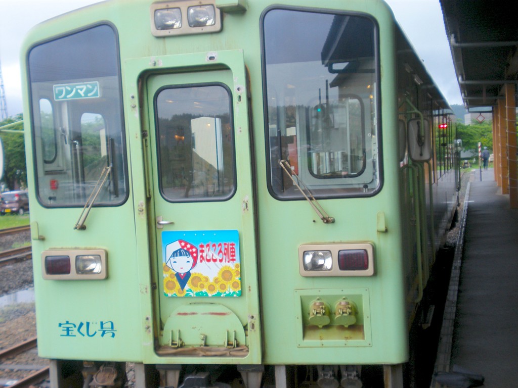 まごころ列車ヘッドマーク