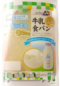 たけや製パン＿牛乳食パン