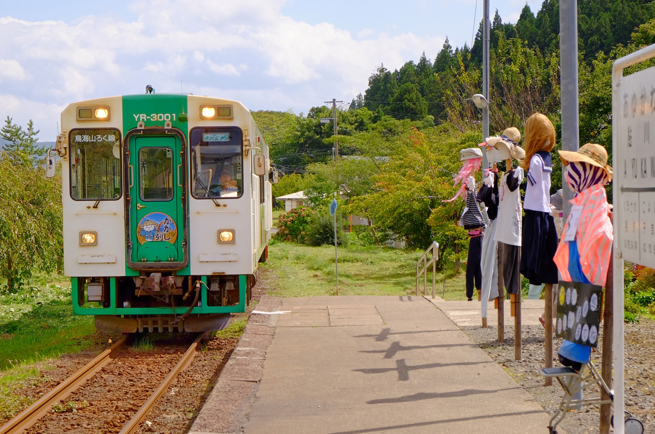 由利鉄　10D　YR3001 かかし列車HM掲出　鮎川　170919　佐藤和博.ABS