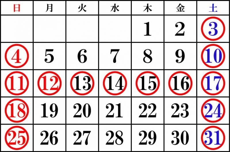 8月楽楽遊遊