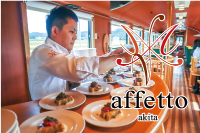 affetto train 料理イメージ